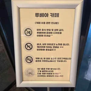 루베아 리뷰 사진
