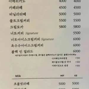 밀라드 커피로스터즈 리뷰 사진