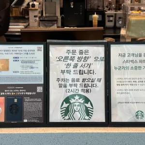 스타벅스 리저브드 리뷰 사진