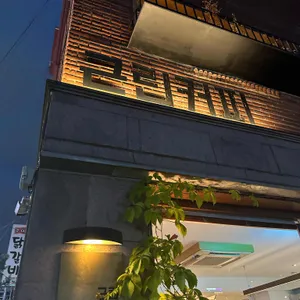 근린커피 리뷰 사진
