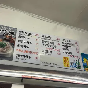 춘천막국수 리뷰 사진