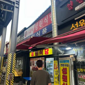 성원식당 리뷰 사진