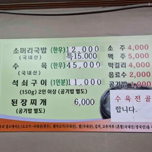 솜리식당 리뷰 사진
