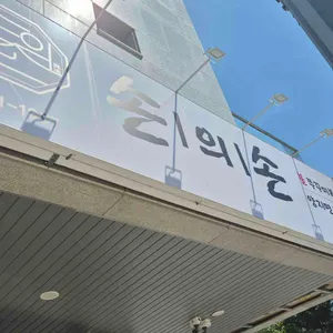 손의손 리뷰 사진