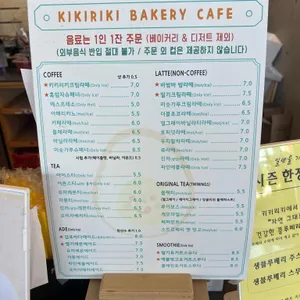 키키리키 리뷰 사진