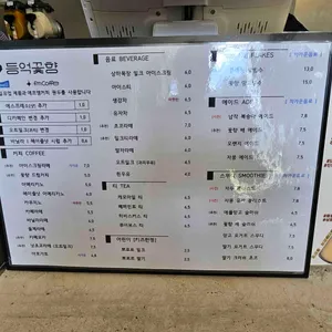 등억꽃향 리뷰 사진