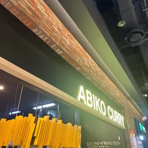 아비꼬 리뷰 사진