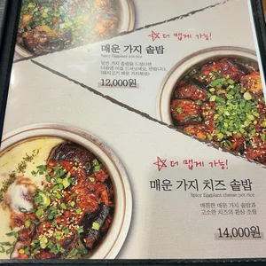 담솥 리뷰 사진