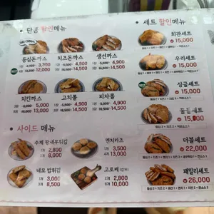 돈까스회관 리뷰 사진