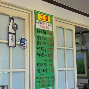 그집 리뷰 사진