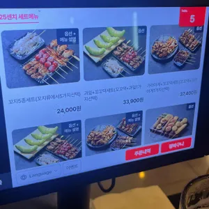 25센치꼬치앤오뎅바 리뷰 사진