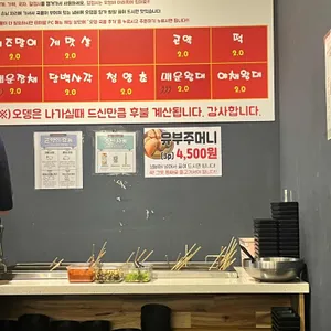 25센치꼬치앤오뎅바 리뷰 사진
