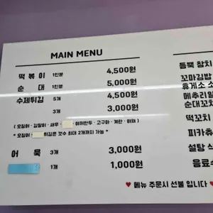 떠뽀끼튀김순대 리뷰 사진
