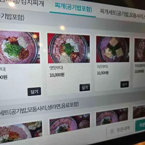 놀부부대찌개 리뷰 사진
