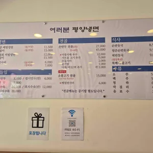여러분평양냉면 리뷰 사진