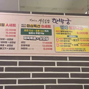 한박궁 리뷰 사진