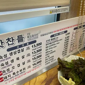 맛찬들 왕소금구이 김해 리뷰 사진