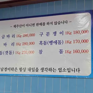 남경미락 리뷰 사진