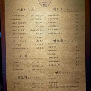 미유키말차 리뷰 사진