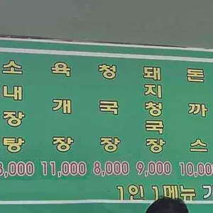 24시거목기사식당 리뷰 사진