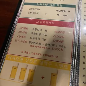 어서오뎅 리뷰 사진