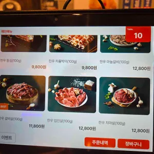 꾸석지돌판한우 리뷰 사진