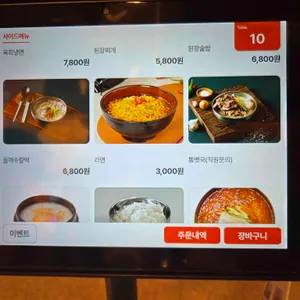 꾸석지돌판한우 리뷰 사진