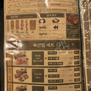 철길부산집 리뷰 사진
