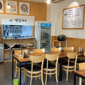 애월국수 리뷰 사진