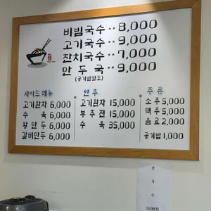 애월국수 리뷰 사진