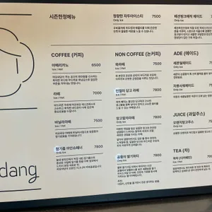 여유와당 리뷰 사진
