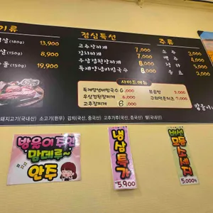 방울이네 꼬기집 리뷰 사진
