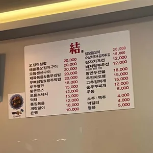 실내포차 결 리뷰 사진