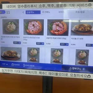 금솥돼지찌개 리뷰 사진
