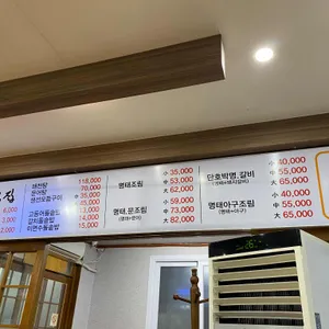 개성집 리뷰 사진