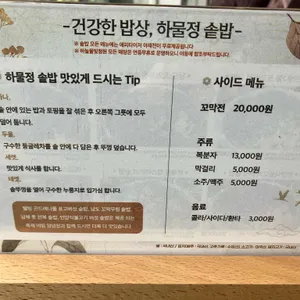 하늘물빛정원 리뷰 사진