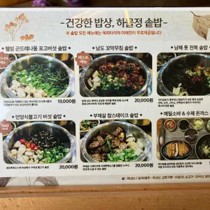 하늘물빛정원 리뷰 사진