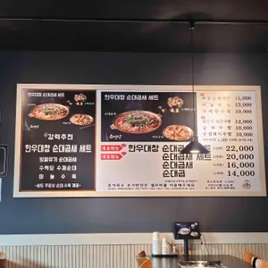 수백당 리뷰 사진