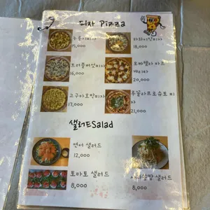 비스트로 트리오 리뷰 사진