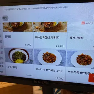 야수각 리뷰 사진