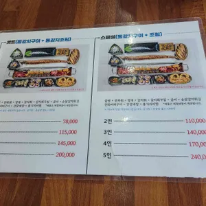 형제도식당 리뷰 사진