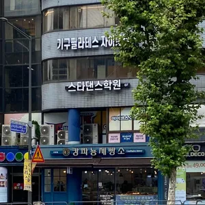 캉파뇽제빵소 리뷰 사진