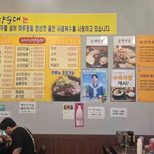 마지고향순대 리뷰 사진