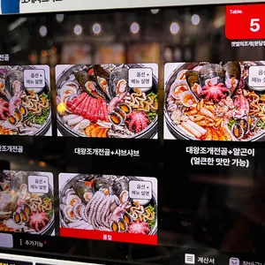 갯벌의조개 리뷰 사진