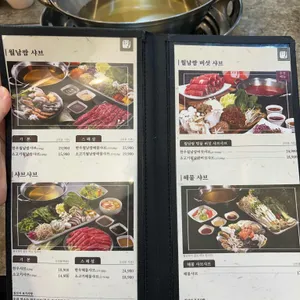 샤브향 리뷰 사진
