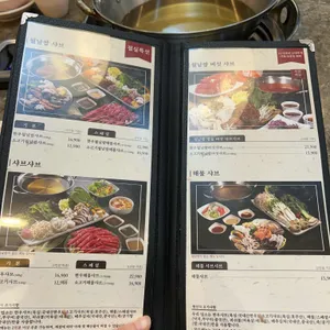 샤브향 리뷰 사진