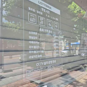 롯데리아 리뷰 사진