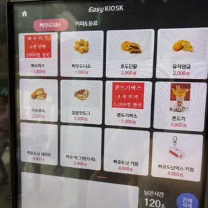 빠우 리뷰 사진