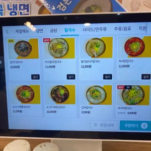 7곡제면소 리뷰 사진