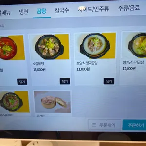7곡제면소 리뷰 사진